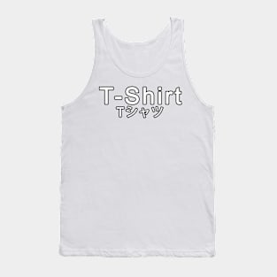 T-Shirt Tank Top